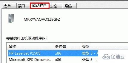 win7怎么卸载打印机驱动