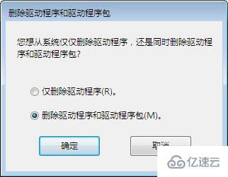 win7怎么卸载打印机驱动