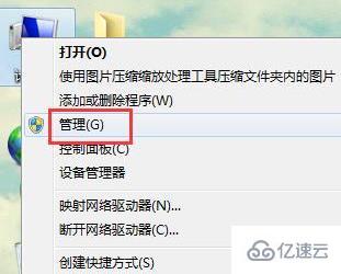 Windows系统提示RPC服务器不可用怎么办