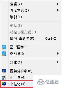 win7窗口字體顏色怎么更改