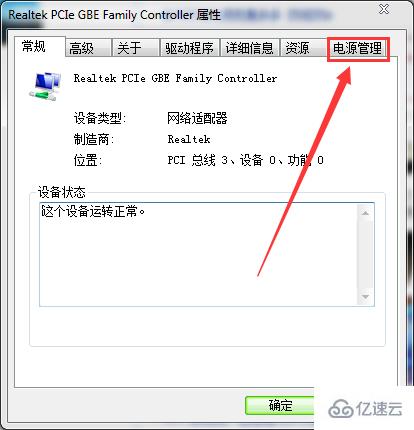 win7睡眠喚醒后電腦黑屏怎么辦