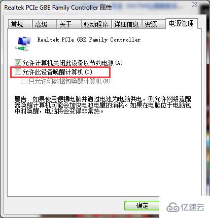 win7睡眠唤醒后电脑黑屏怎么办