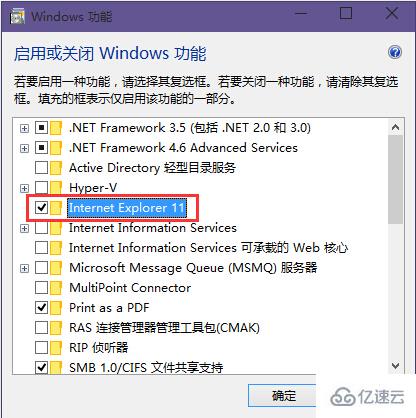 win10如何卸載ie瀏覽器保留edge