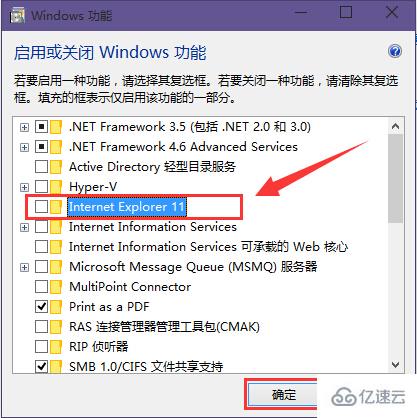 win10如何卸载ie浏览器保留edge