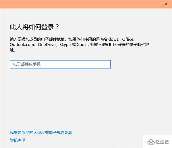 win10怎么設置賬戶只能打開指定應用