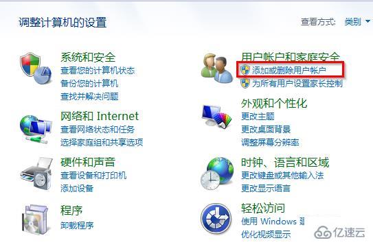 win7怎么删除计算机帐户