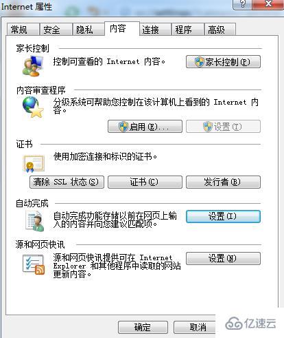 ie浏览器记住网页登陆帐号和密码的技巧有哪些