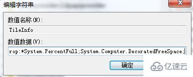 win7磁盘剩余空间不显示如何解决