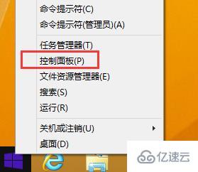 win8系统如何关闭鼠标移动轨迹