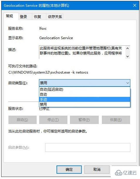 win10无法打开定位服务怎么办