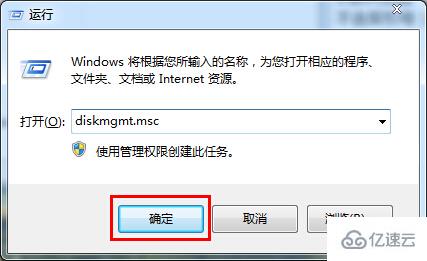 怎么修改win7系统盘符