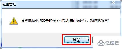 怎么修改win7系统盘符