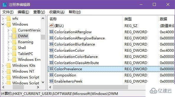 win10系统如何设置标题栏颜色