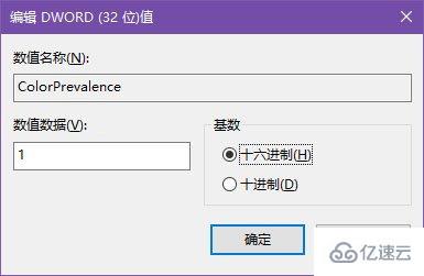 win10系统如何设置标题栏颜色