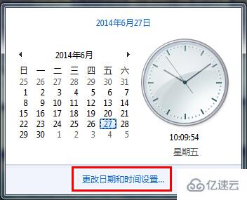 win7怎么设置自动同步互联网时间