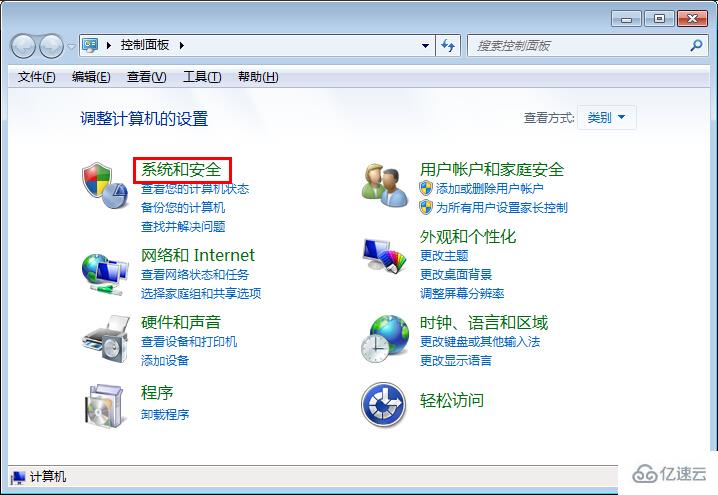 win7防火墙怎么开启