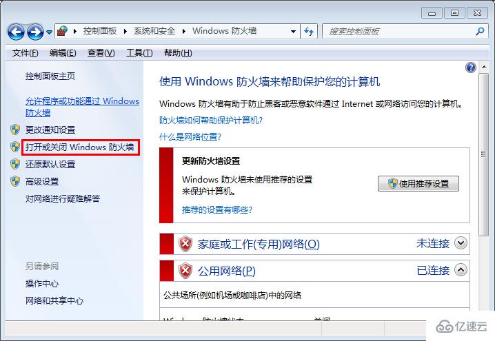 win7防火墙怎么开启