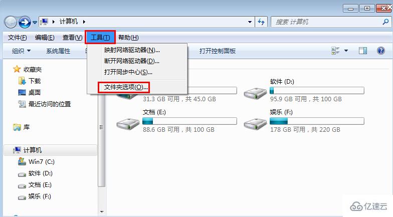 win7如何设置显示隐藏文件夹