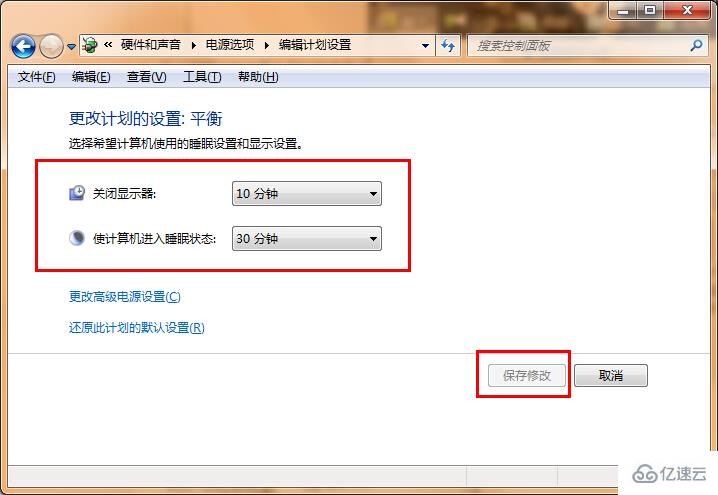 win7系统如何修改电脑休眠时间