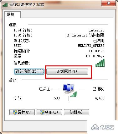 如何查看win7无线密码