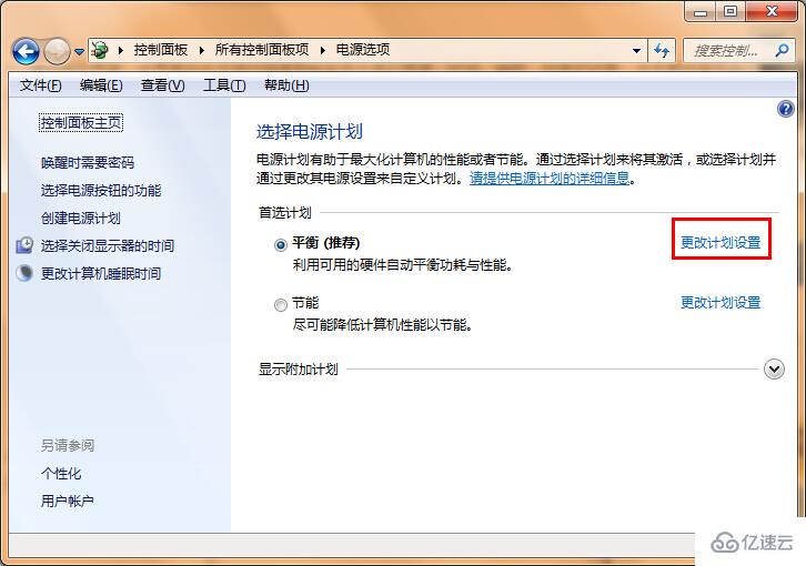 win7怎么设置屏幕不自动锁屏