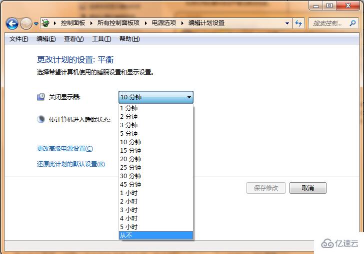 win7怎么設置屏幕不自動鎖屏