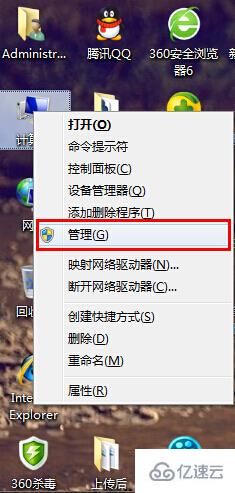 win7怎么激活guest來(lái)賓賬號(hào)