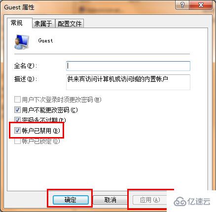 win7怎么激活guest來(lái)賓賬號(hào)