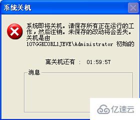 xp系統如何設置定時關機