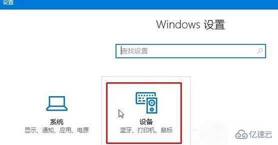 win10怎么用蓝牙设备播放音乐