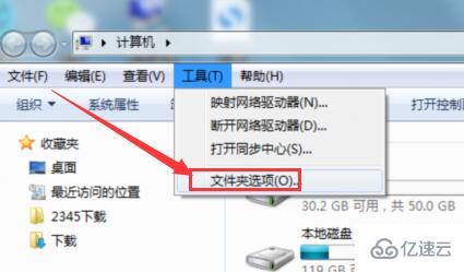 win7硬盘无法格式化怎么解决