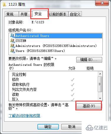 win7硬盘无法格式化怎么解决