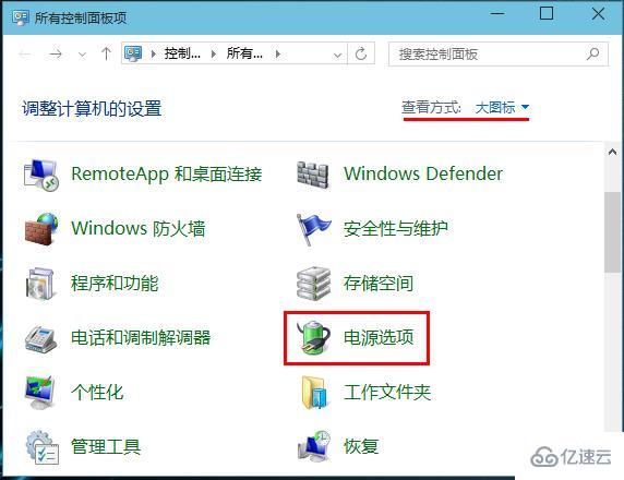 win8系统如何取消睡眠模式下密码保护