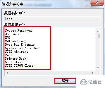 windows如何设置开机程序启动顺序