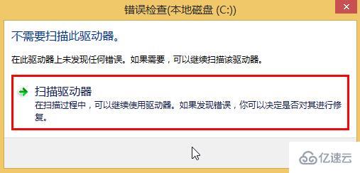 win10系统如何盘查错提升系统性能