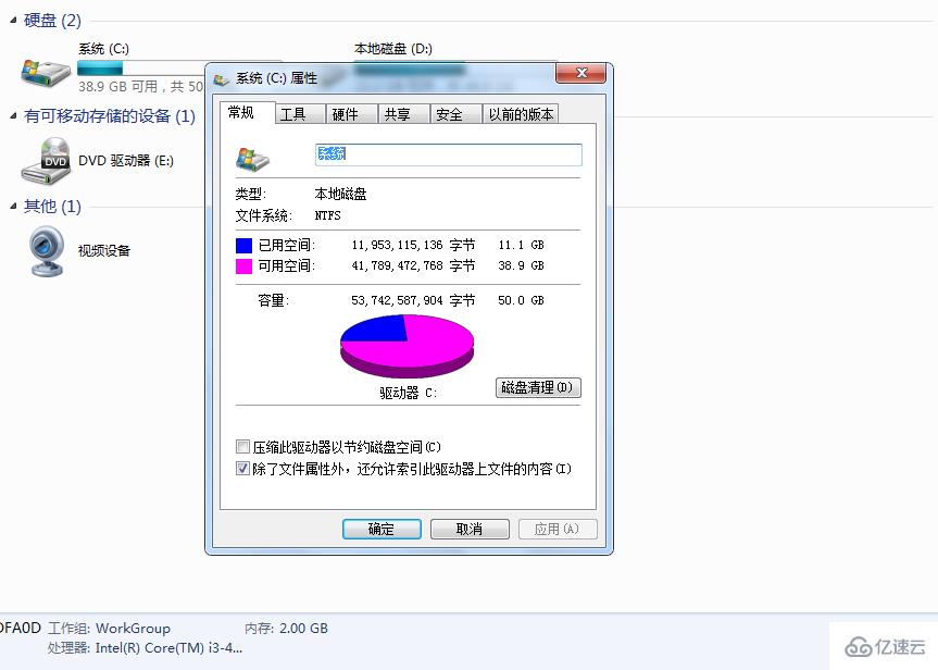 如何解决Windows系统越来越慢的问题