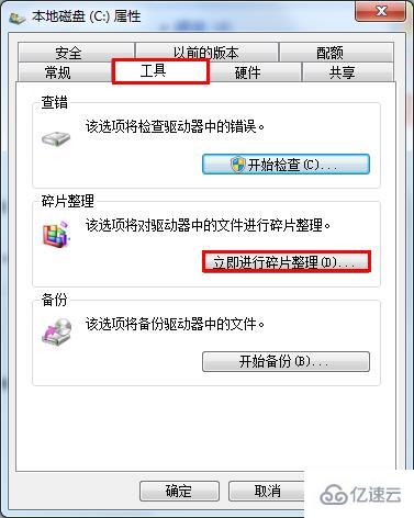 如何解决Windows系统越来越慢的问题