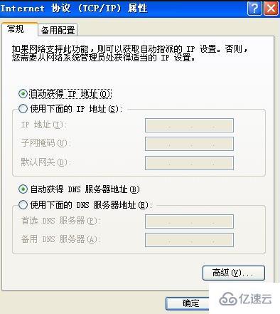 xp系统怎么设置无线网络连接