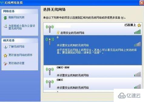 xp系统怎么设置无线网络连接