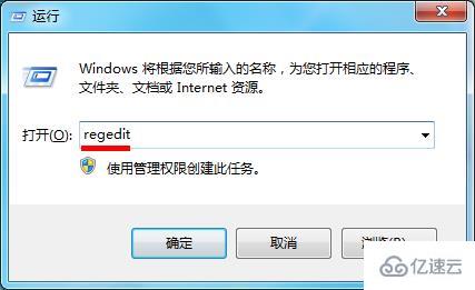 win7怎么把磁盘整理工具添加到右键菜单