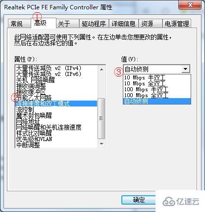 win7怎么设置局域网网卡速率