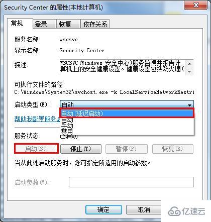 win7操作中心无法打开怎么解决