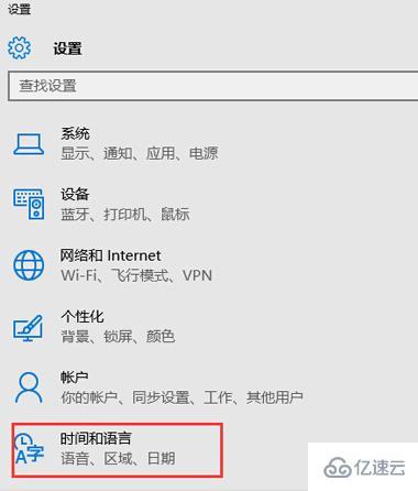 win10中英文輸入切換ctrl鍵怎么設(shè)置