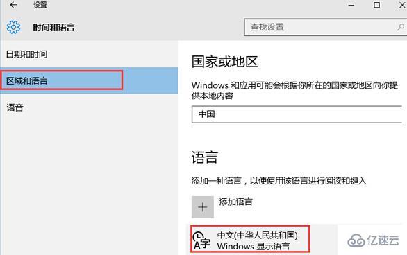 win10中英文輸入切換ctrl鍵怎么設(shè)置