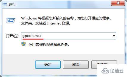 win7怎么取消歡迎界面