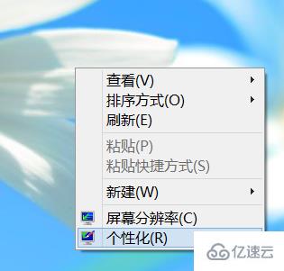 win8桌面字体大小怎么修改