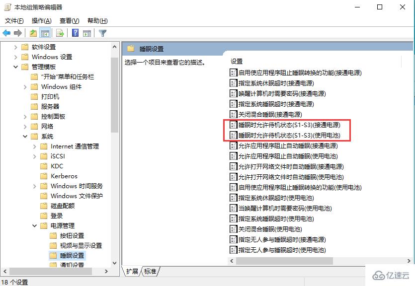 win10关机选项没有睡眠怎么办