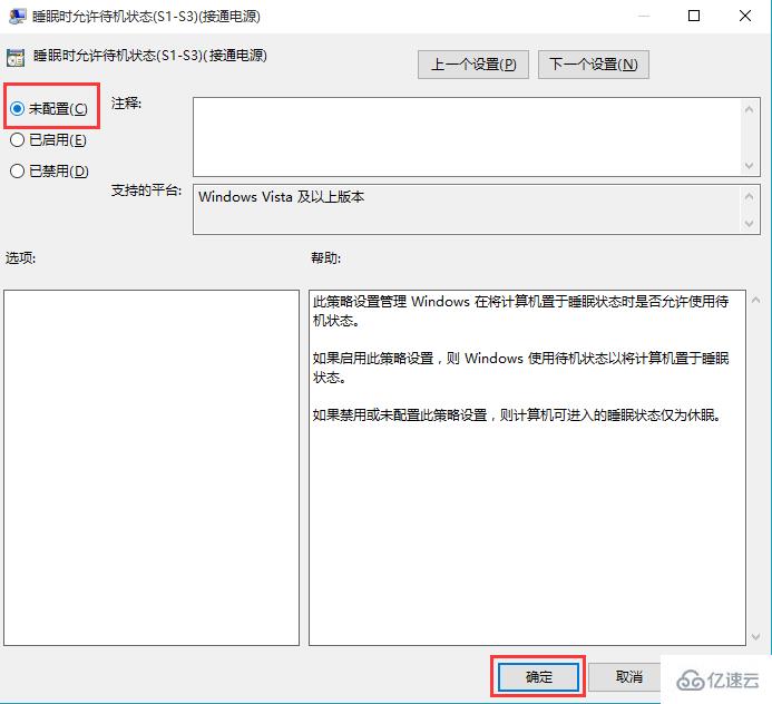 win10关机选项没有睡眠怎么办