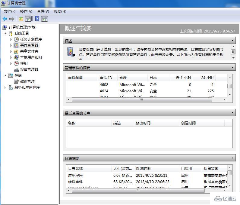 笔记本电脑如何清理日志提升网页响应速度