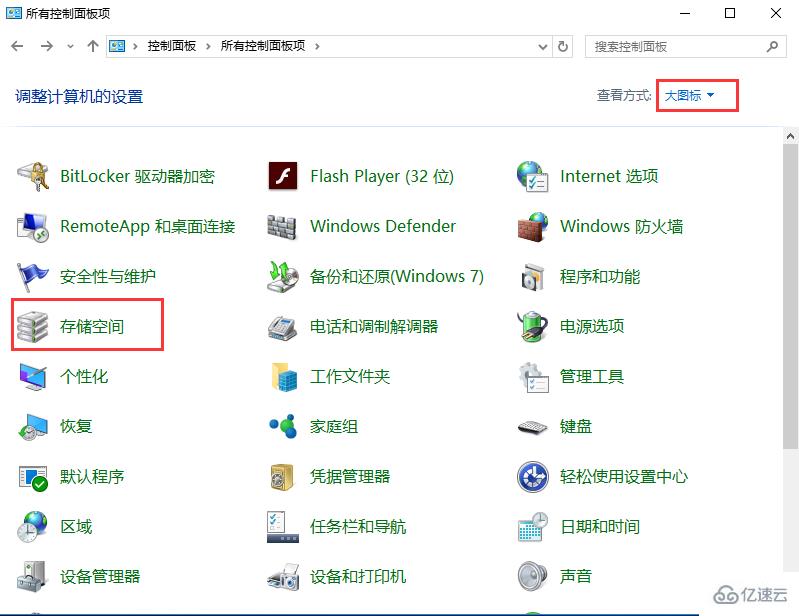 如何使用win10自带功能保护硬盘数据